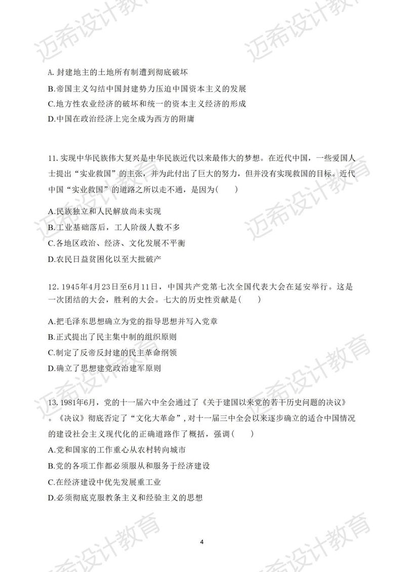 2025考研政治真题答案何时公布？-图3