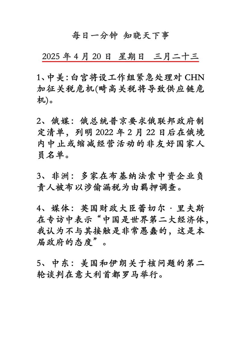 2025国考申论热点有哪些命题方向？-图2