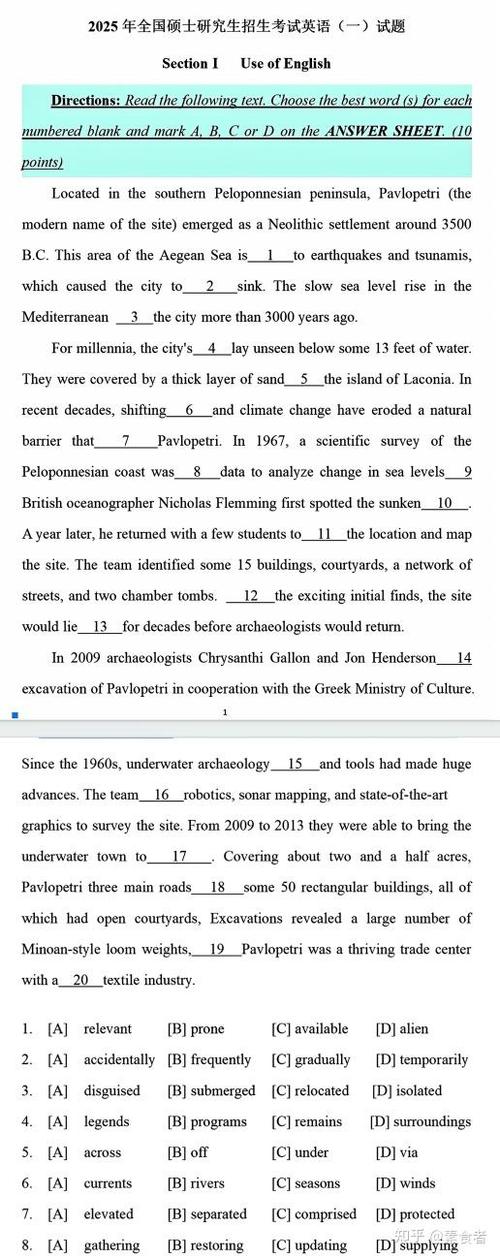 2025英语一考研真题难度如何？-图3
