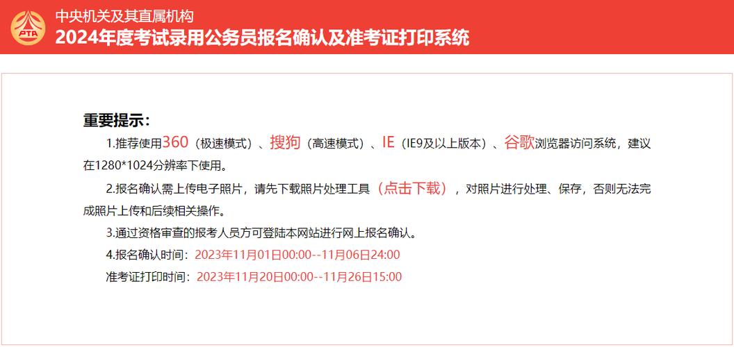 2025年国考报名交费-图1