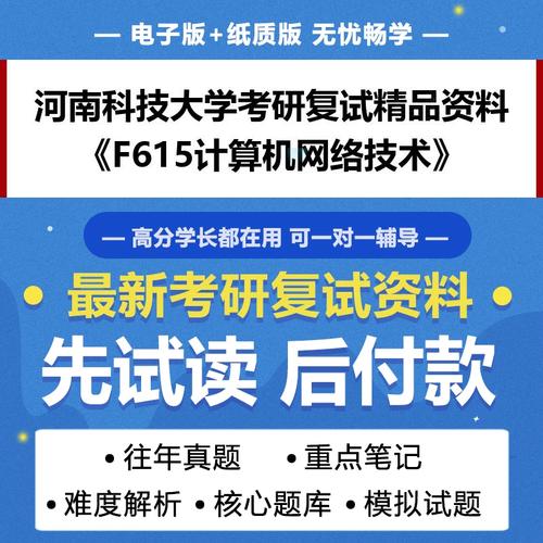 计算机科学与技术专业考研-图3