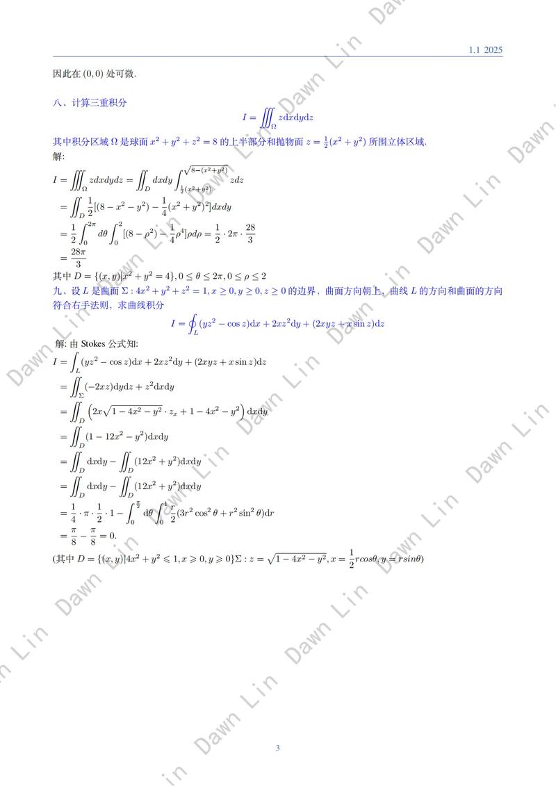云南大学植物学考博真题-图2 云南大学植物学考博真题-图2