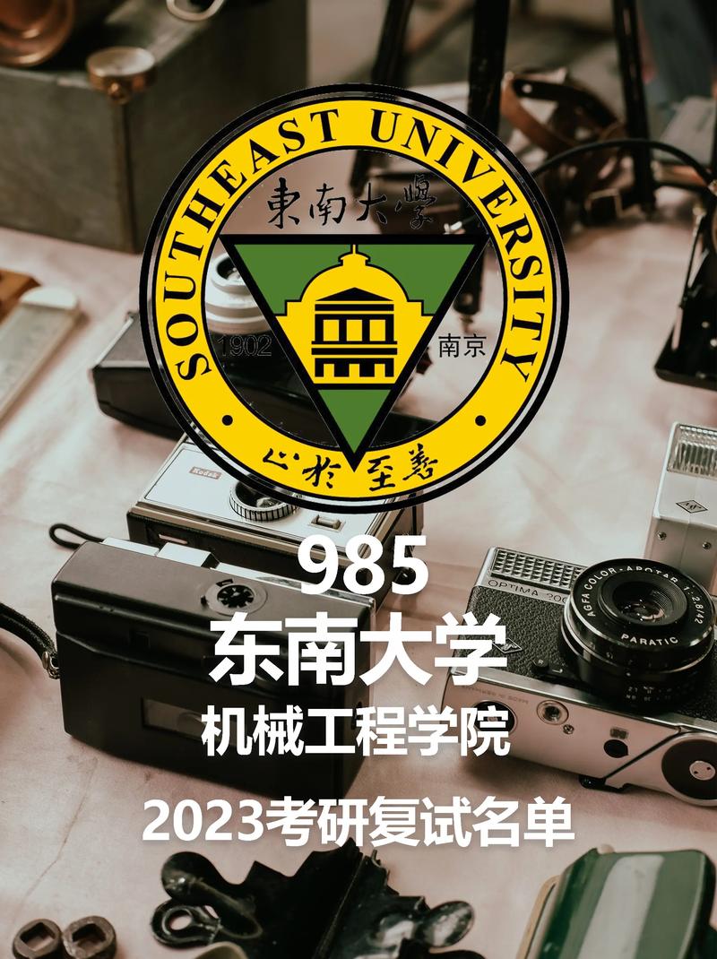 东南大学工程经济学考博-图3