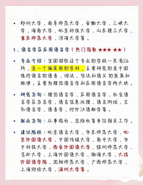 汉语言文学跨专业考研可选哪些方向?-图1 汉语言文学跨专业考研可选哪些方向?-图1