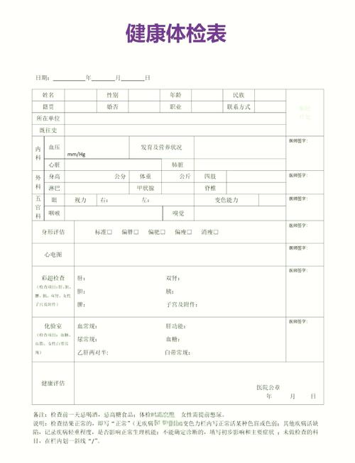 西南交大考博体检表有何要求?-图1 西南交大考博体检表有何要求?-图1