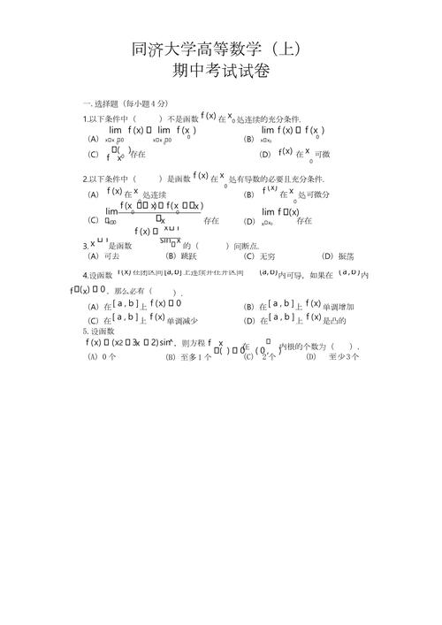 同济大学教育学考博真题难度如何？-图1