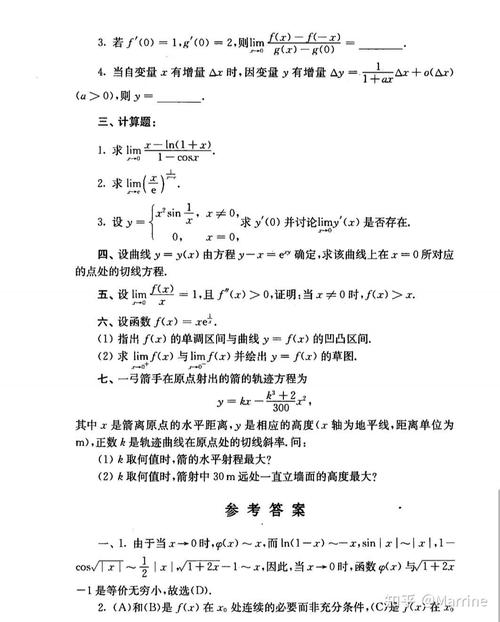 同济大学教育学考博真题难度如何？-图2