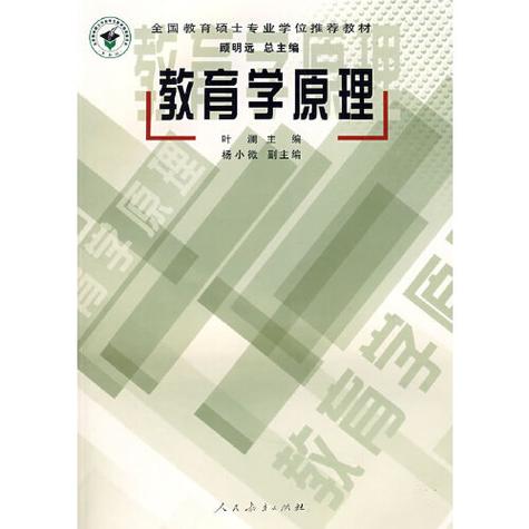 西北师大教育学原理考博有何备考关键?-图2 西北师大教育学原理考博有何备考关键?-图2