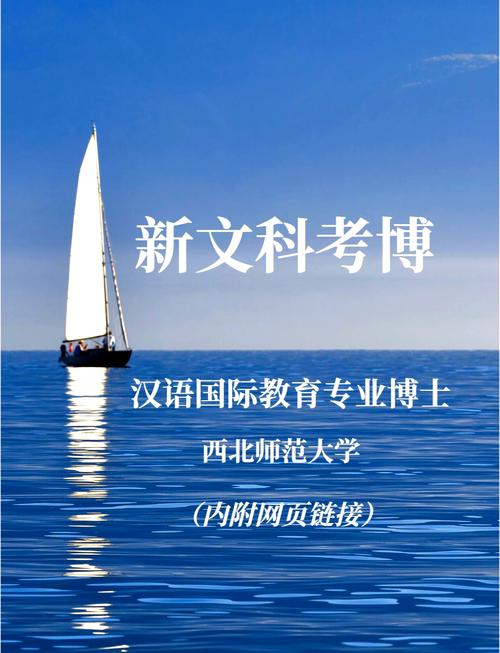 西北师大教育学原理考博有何备考关键?-图3 西北师大教育学原理考博有何备考关键?-图3