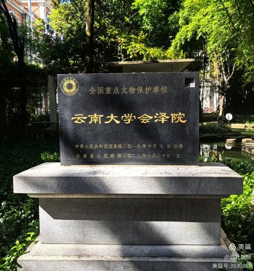 云南大学考博真题文渊楼-图1