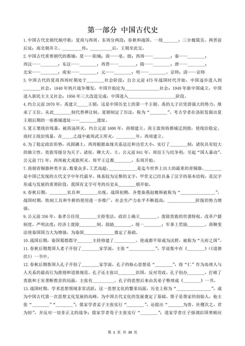 西北大学历史学考博题型有哪些？-图1