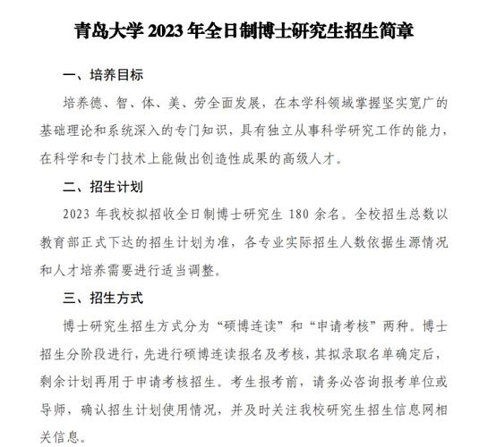 青岛大学医学院考博报名何时开始？-图1