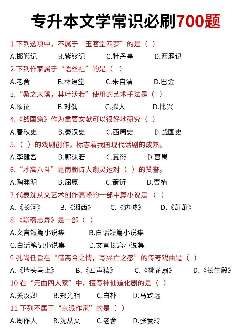 汉语言文学专业考博真题-图2 汉语言文学专业考博真题-图2