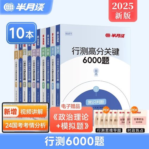 国考行测考多少分算高分-图3