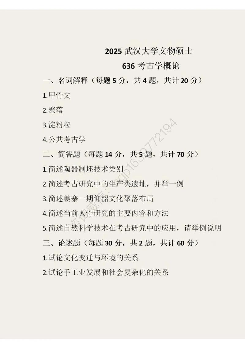 武汉大学医学院考博真题怎么获取？-图1