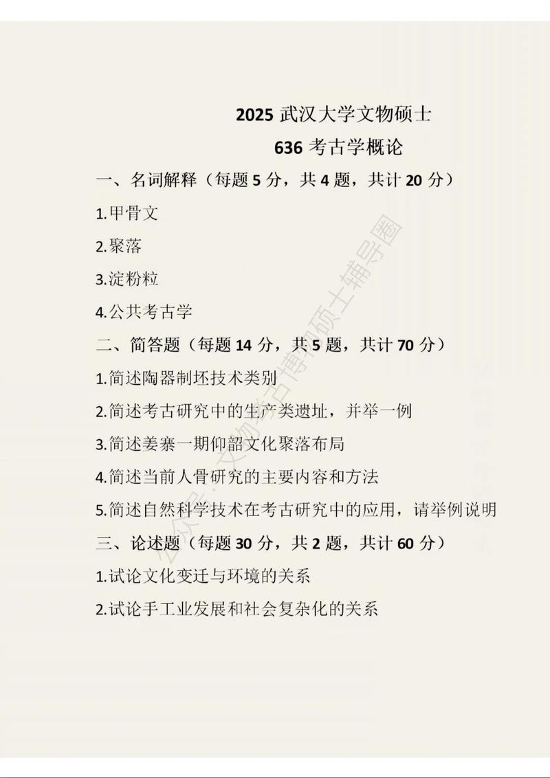 武汉大学医学院考博真题怎么获取？-图2