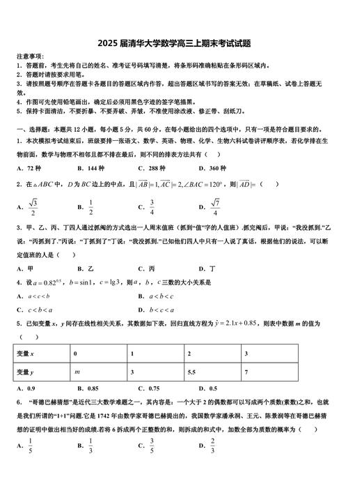 清华古文字考博真题难不难?-图2 清华古文字考博真题难不难?-图2