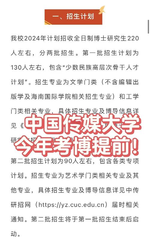 中国传媒大学纪录片考博有何备考策略？-图3