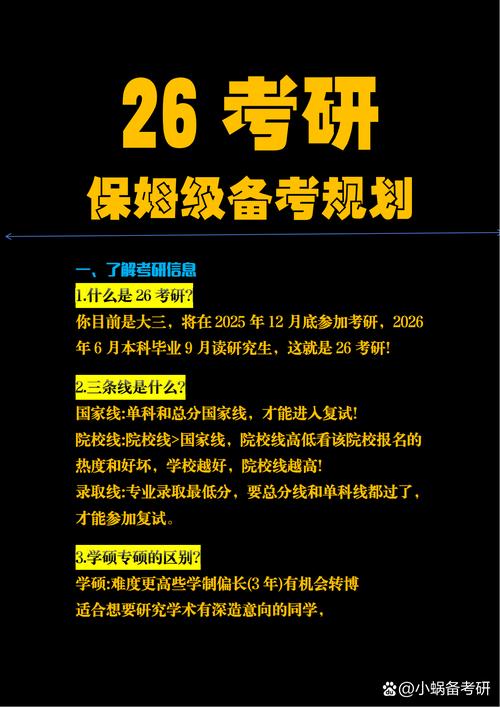 考研初试为何在教育考试院组织?-图2 考研初试为何在教育考试院组织?-图2