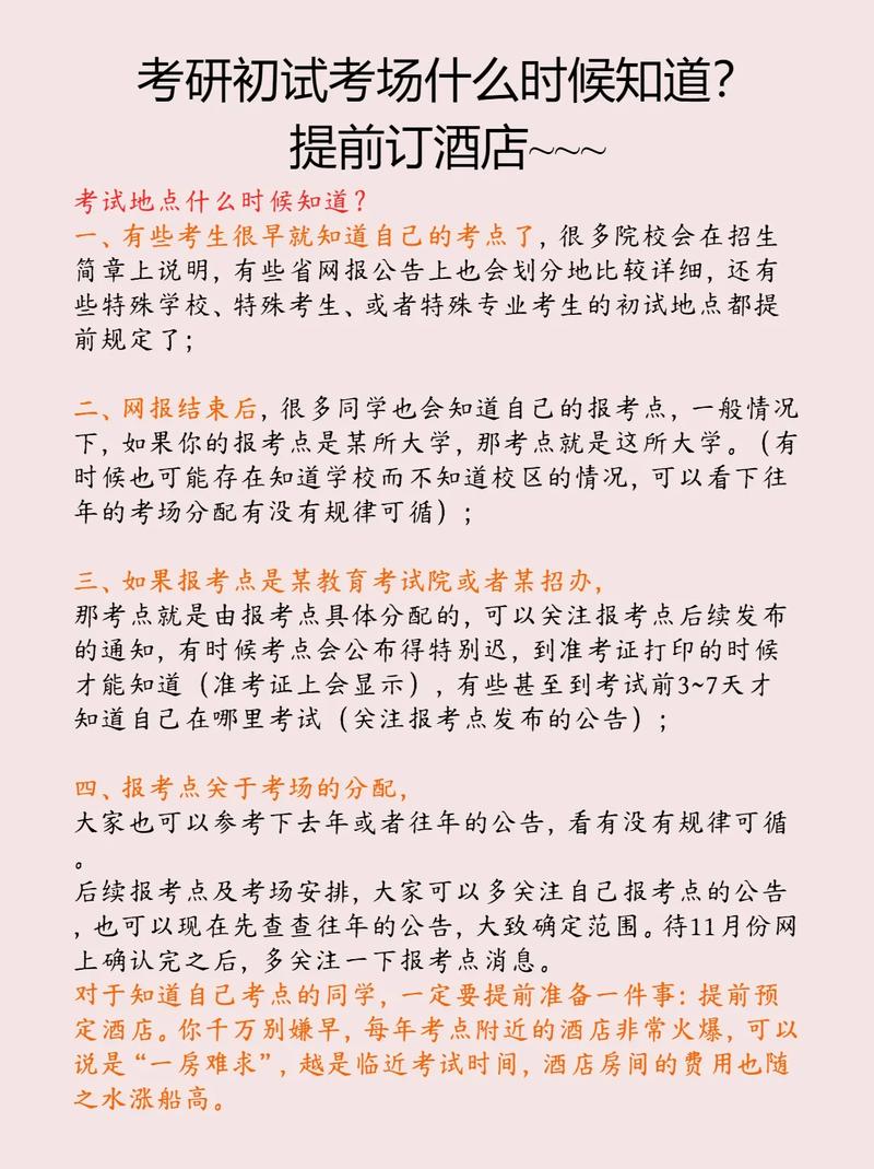 考研初试为何在教育考试院组织?-图1 考研初试为何在教育考试院组织?-图1