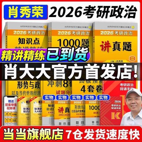 考研政治有必要看视频吗-图1 考研政治有必要看视频吗-图1