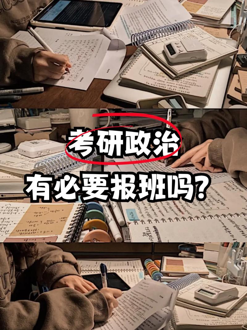 考研政治有必要看视频吗-图2 考研政治有必要看视频吗-图2