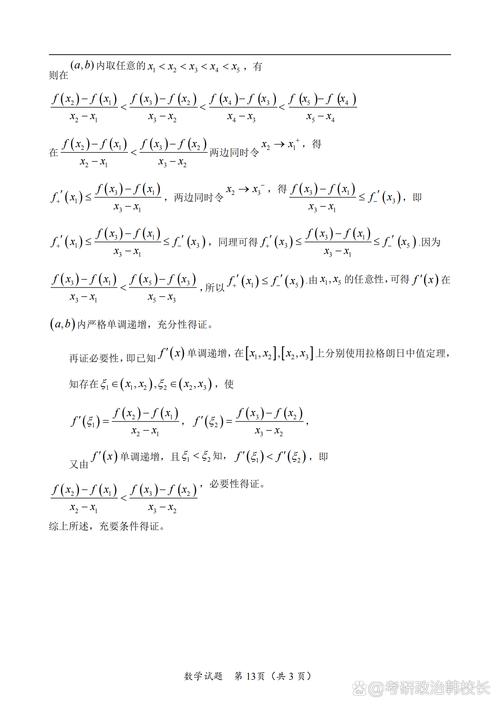 2025年数一考研真题难度如何？-图1