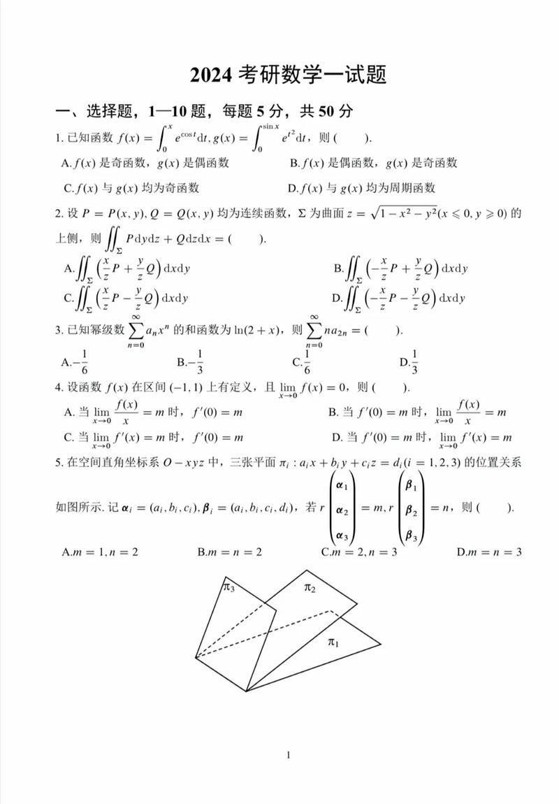 2025年数一考研真题难度如何？-图2