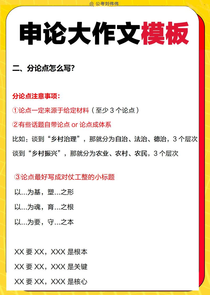 2025国考地市级申论-图2 2025国考地市级申论-图2