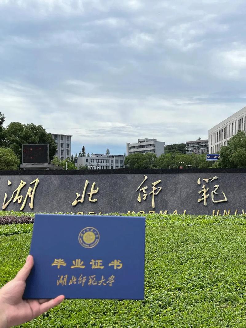 湖北师范大学研究生考博-图1 湖北师范大学研究生考博-图1