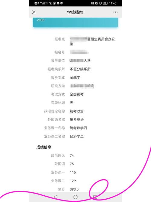 研究生考研网上确认系统怎么操作？-图2