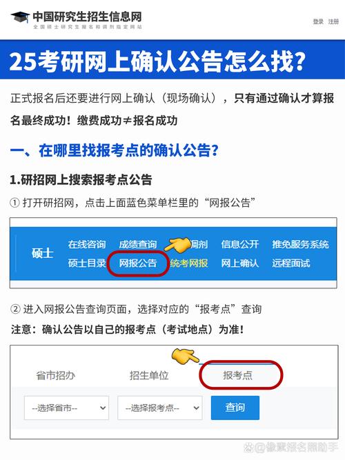 研究生考研网上确认系统怎么操作？-图1
