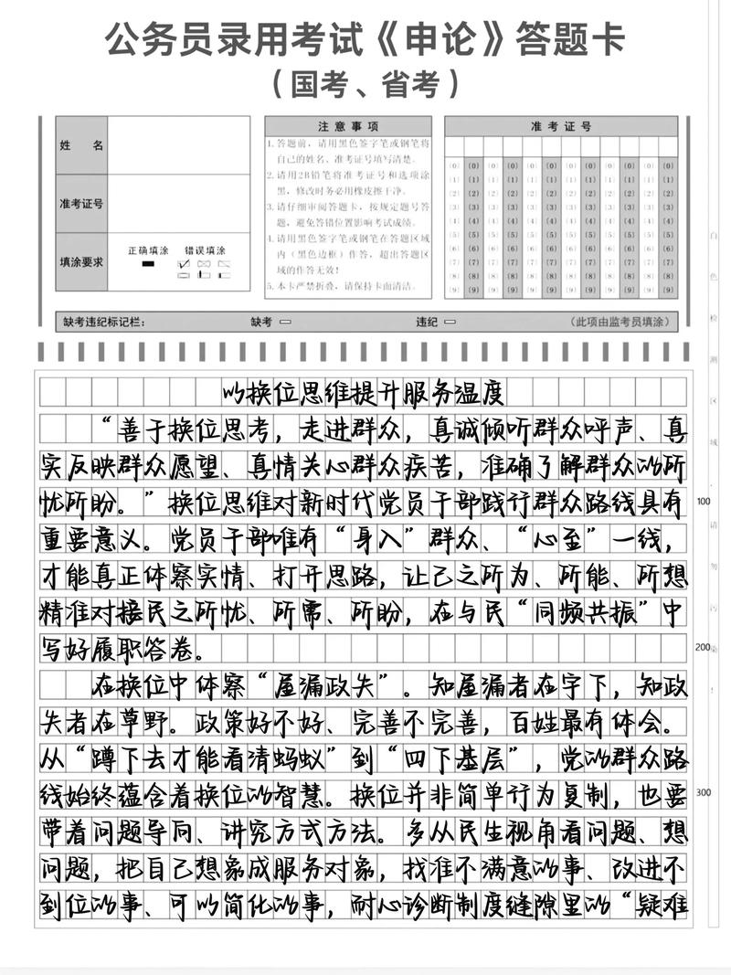 2025国考副省级申论如何高效备考？-图2