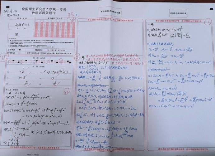 考研数三的考试试卷结构-图2 考研数三的考试试卷结构-图2