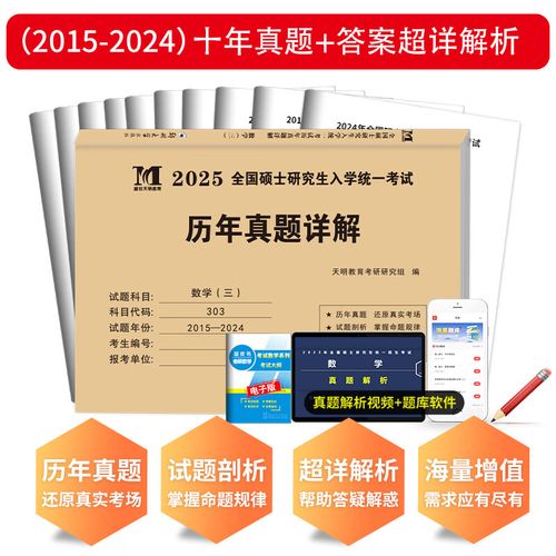 考研数三的考试试卷结构-图3