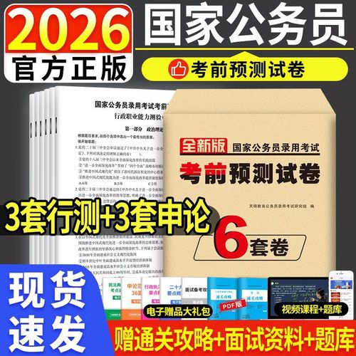公务员国考和省考哪个好-图1 公务员国考和省考哪个好-图1