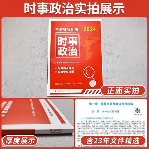 公务员国考和省考哪个好-图3 公务员国考和省考哪个好-图3