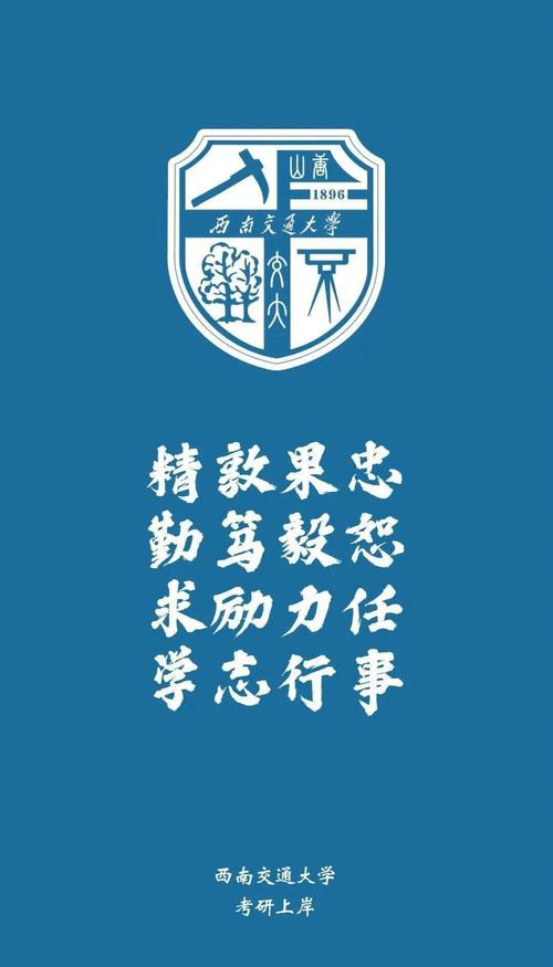 西南交大北交大考研论坛如何高效备考?-图3 西南交大北交大考研论坛如何高效备考?-图3