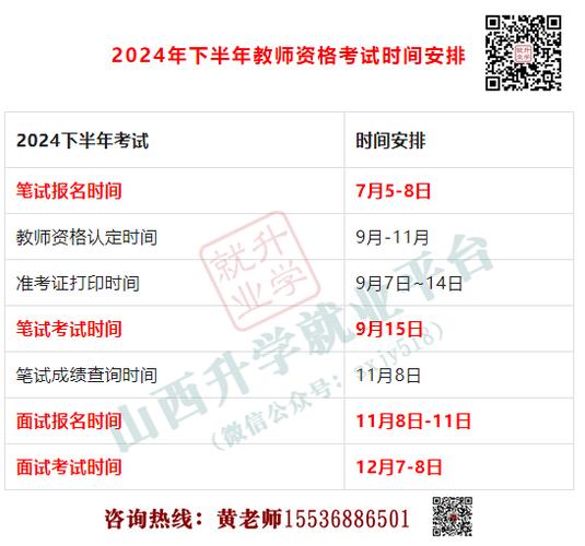 国考教师资格证考试时间何时公布？-图2