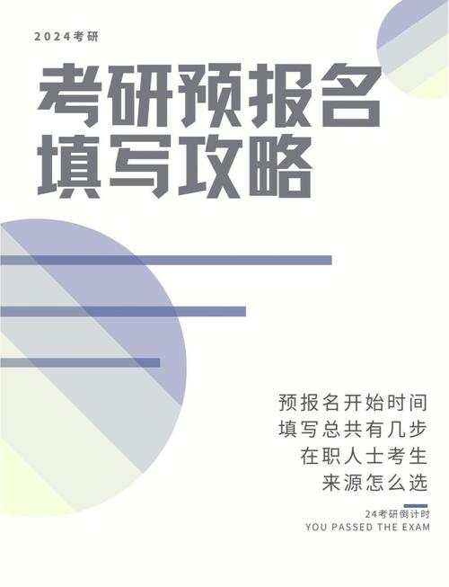 考研自主招生是什么意思-图1