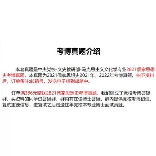 马克思主义文化学考博核心考点是什么？-图1