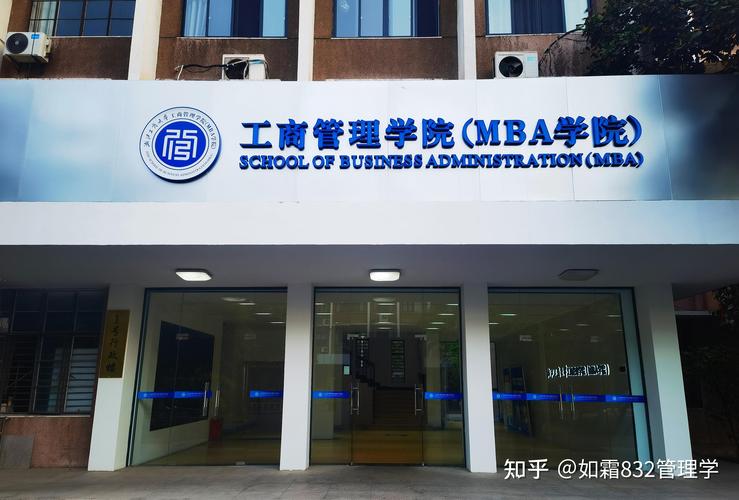 浙江工商大学会计学考博-图3