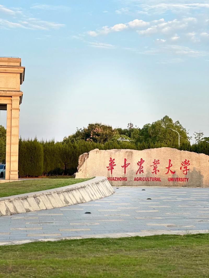 华中农业大学考博QQ群号是多少？-图2