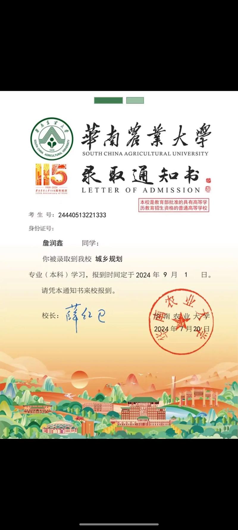 华中农业大学考博QQ群号是多少？-图3