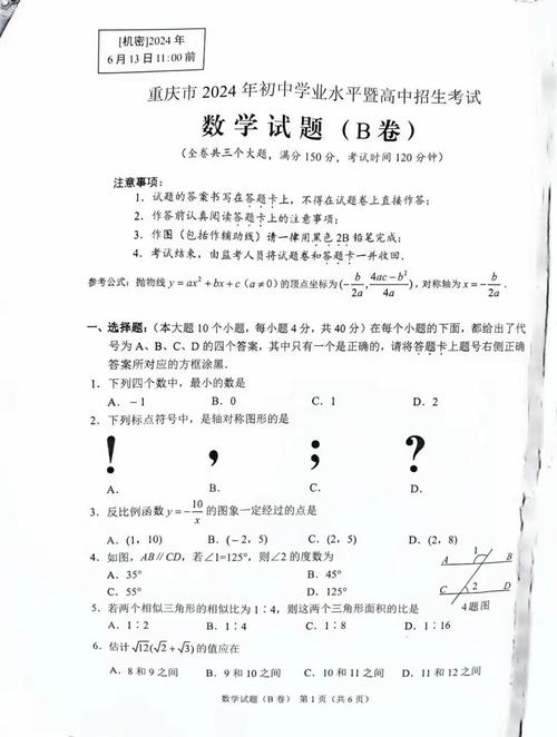重庆大学统计学考博真题有何特点？-图3