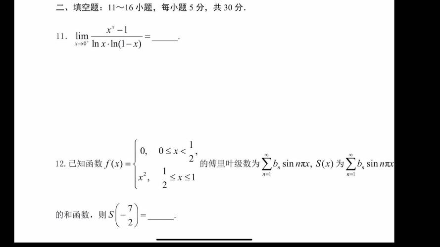 2025考研数学一难度如何？题型有何变化？-图2