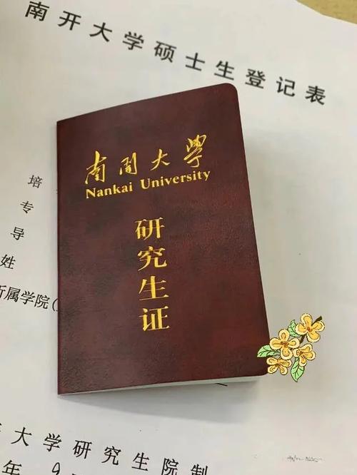 非全日制研究生能直接考博吗?-图1 非全日制研究生能直接考博吗?-图1