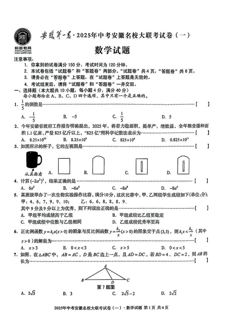 安徽大学经济学考博真题-图3