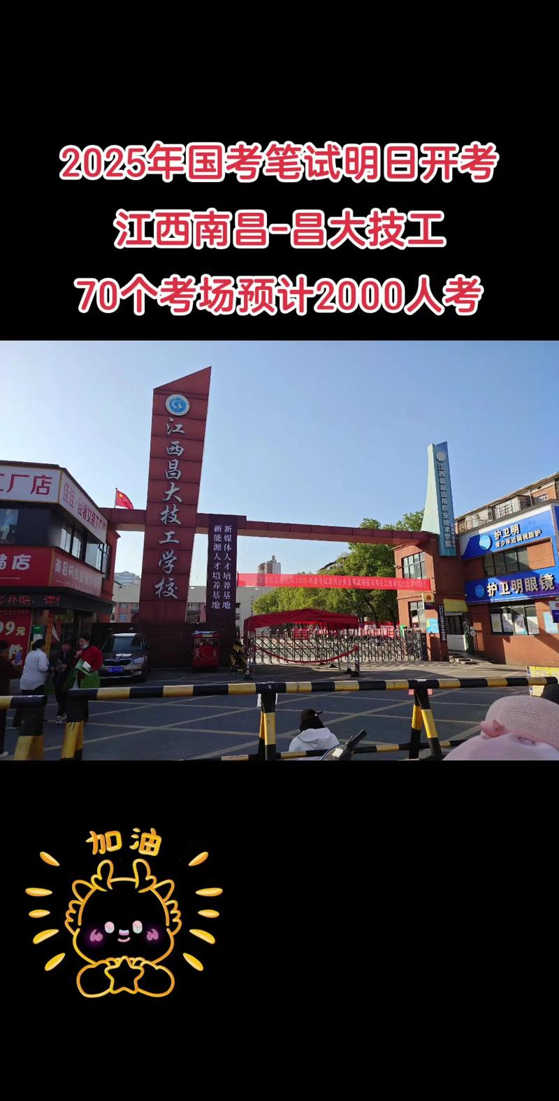 南昌国考2025考场安排何时公布？-图1