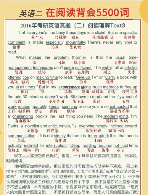 考研英语一真题对英语二有用吗?-图2 考研英语一真题对英语二有用吗?-图2